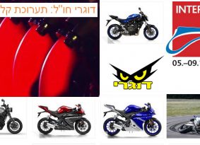 שווה לעקוב בדוגרי – מחר נחשפים בתערוכת קלן האופנועים החדשים 2017