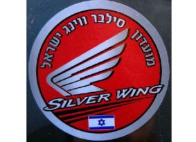 הכנף הכסופה יורדת לים המלח