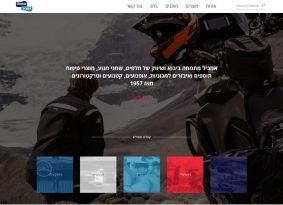 נתפס ברשת: אתר חדש ליבואן "אמביל"