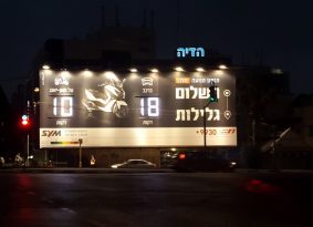 רוצים לדעת כמה זמן נהגי רכב מבזבזים באיילון?