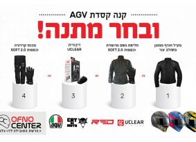 מדור פרסומי: מבצע AGV לחורף יבש ובטוח ברשת אופנוסנטר