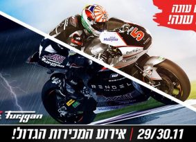 מדור פרסומי: אירוע המכירות המסורתי של Apex חוזר ובענק!