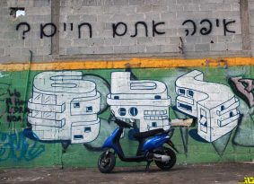 גלריה: אמנות הרחוב והאופנוע