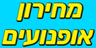 מחירון אופנועים – קוביה שמאל תחתון