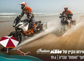 מסיבת פתיחת הקיץ MotorSummer של KTM ואינדיאן