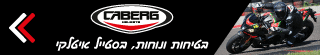 קאברג שחורי 320 על 55