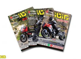 מגזין מוטו מרץ 2022 – גם בדיגיטל!