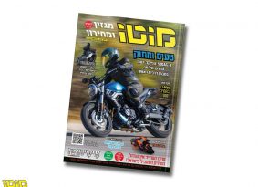 מגזין מוטו אוגוסט 2022 – גם בדיגיטל!