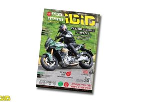 מגזין מוטו דצמבר 2022 – גם בדיגיטל!