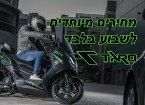 א.ג.ם מוטורס: מבצע מיוחד לשבוע האחרון של 2022
