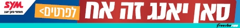 מטרו עליון סאן יאנג זה אח – ספט – 468