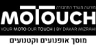 מוטוטאץ דקר