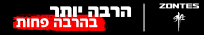 זונטס מתחת לשורת לוגו – אמצע 1