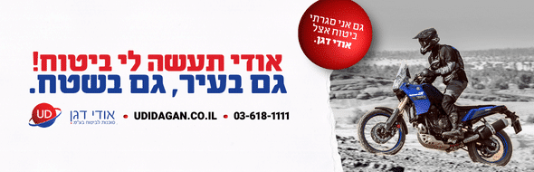 אודי דגן – מרכז אתר – 590 על 190