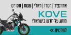 קוב 140 על 70