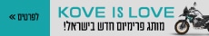 קוב kove מתחת לשורת menu