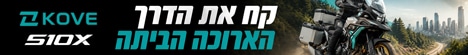 קוב kove עליון 468-55 – איקס 510