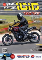 אוגוסט 2024