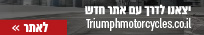 אלבר טריומף מתחת ל-menu – אמצע 3