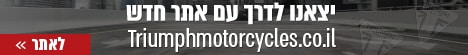 אלבר טריומף עליון triumph