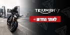 אלבר טריומף קוביה עליון