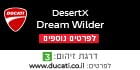 דוקאטי קוביה עליון גבוה – דזרט