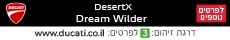 דוקאטי באנר חדש דזרט 230-40