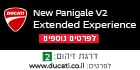דוקאטי קוביה שמאל פניגלה v2
