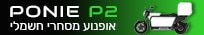 פוני PNY באנר מתחת לשורת הלוגו