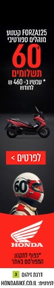 הונדה מגדל פורצה125 – יוני25