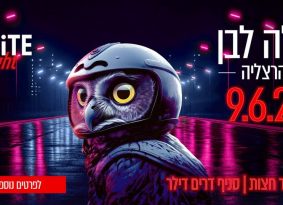 לילה לבן של הונדה אופנועים חוזר – עם הטבות של פעם בשנה!