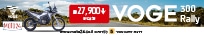 voge מוטו24 רביעי מתחת לתפריט – ראלי300