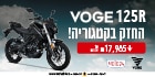 voge מוטו24 באנר r-125