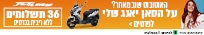 מטרו ימין 4 – sym