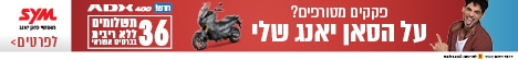 מטרו עליון sym