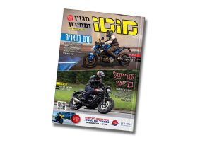 מגזין מוטו ספטמבר 2025 – גם בדיגיטל