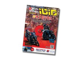 מגזין מוטו דצמבר 2025 – גם בדיגיטל