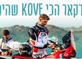 הזמנה לאירוע במוצ״ש: הדקאר הכי KOVE בעולם!