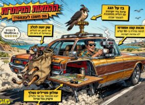 וידאו: ההמצאות המוזרות (והמיותרות) של יצרני הרכב
