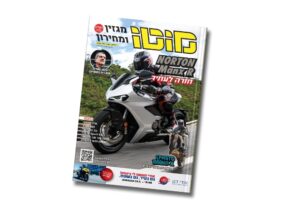 מגזין מוטו יולי 2026 – גם בדיגיטל