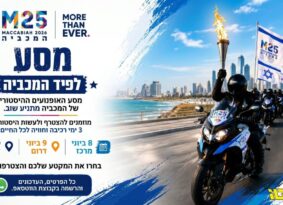 לפיד המכביה על הכביש: הצטרפו למסע האופנועים ההיסטורי
