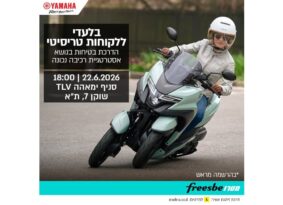 מדריך הרכיבה שיקח את הטריסיטי שלכם צעד קדימה