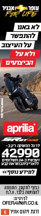 עופר אבניר מגדל ימין