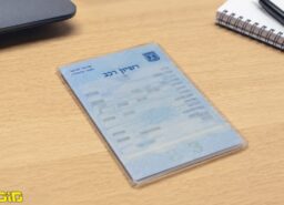 חדש באזור האישי: חסימת הונאות בהעברת בעלות על הרכב