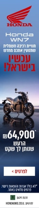 הונדה מגדל 2 – wn7