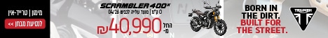 אלבר טריומף עליון triumph
