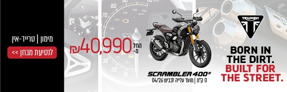 אלבר טריומף מרכז עמוד 590