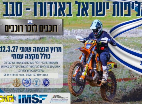 רוכבים לזכר רוכבים: המיזם לקראת מרוץ האנדורו