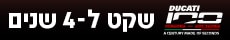 דוקאטי 35-204 דזרטX ארבע שנים