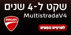 דוקאטי – 140 שמאל קוביה – מולטיסטרדה 4 שנים
